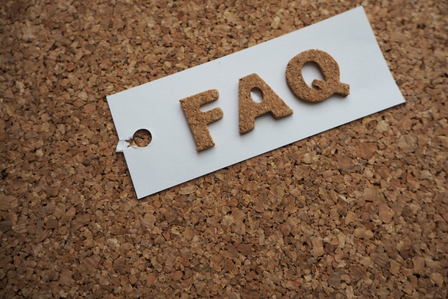 よくある質問